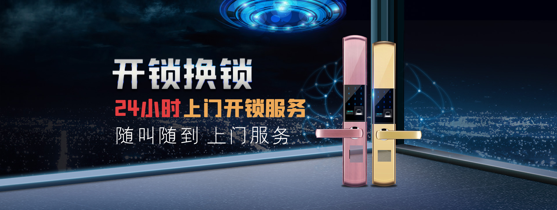 咸阳永寿县banner02