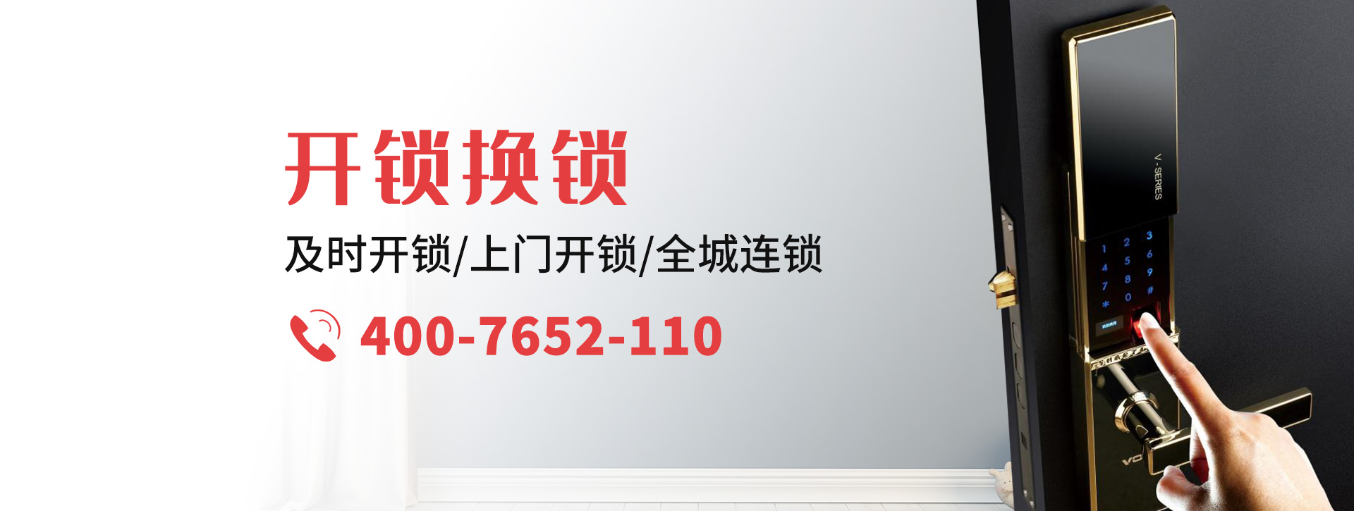 咸阳永寿县banner